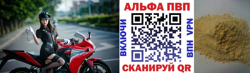 A-PVP СК КРИС  Купить закладки  Полярный 