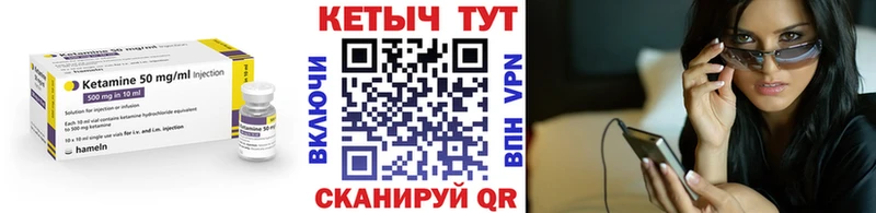 Купить где  Полярный  Кетамин VHQ 
