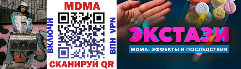 МДМА crystal  Купить  Полярный 